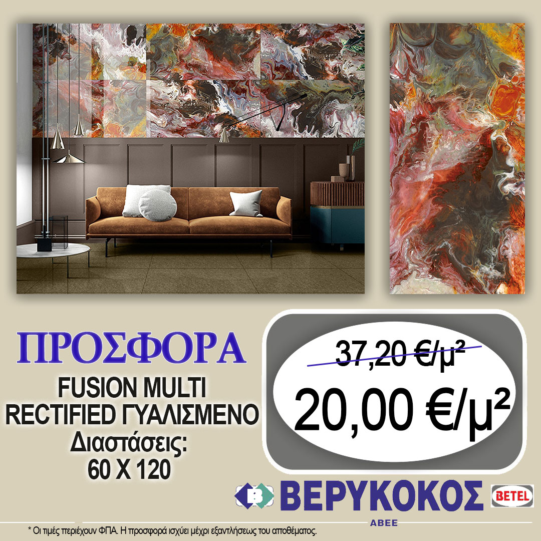 FUSION MULTI RECTIFIED 60X120 Main Image