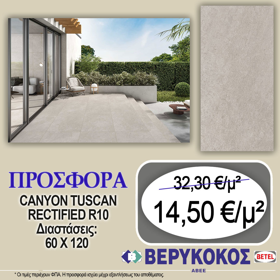 CANYON TUSCAN RECTIFIED R10 60X120 Main Image