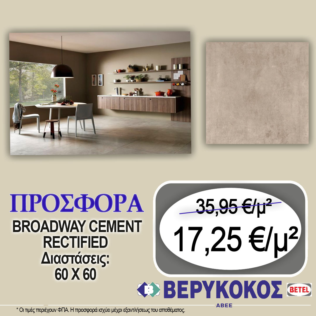 BROADWAY CEMENT RECTIFIED 60X60 Main Image