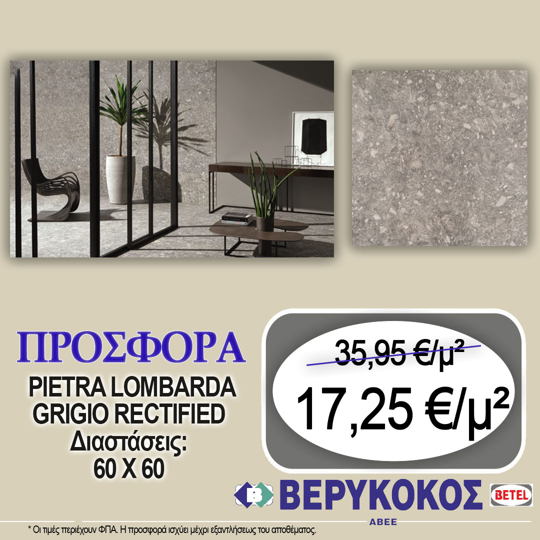 PIETRA LOMBARDA GRIGIO RECTIFIED 60X60