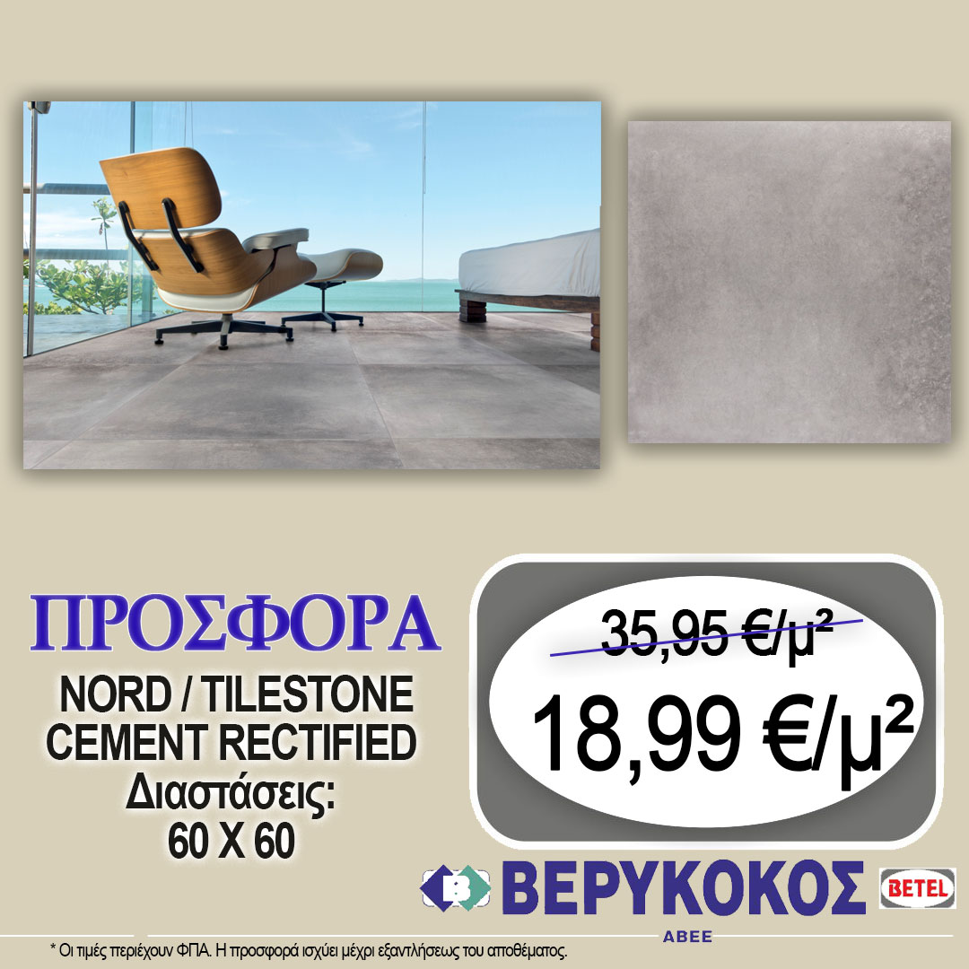 NORD / TILESTONE RECTIFIED 60X60