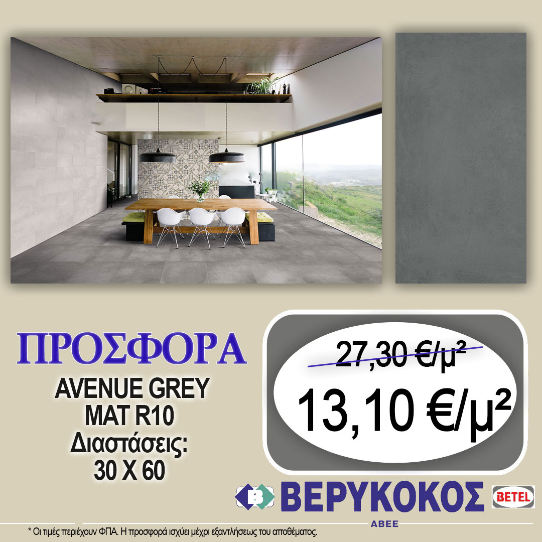 AVENUE GREY MAT R10 30X60