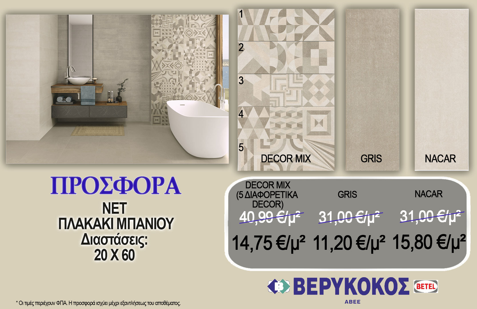 NET DÉCOR MIX 20X60 & NET GRIS 20X60 & NET NACAR 20X60