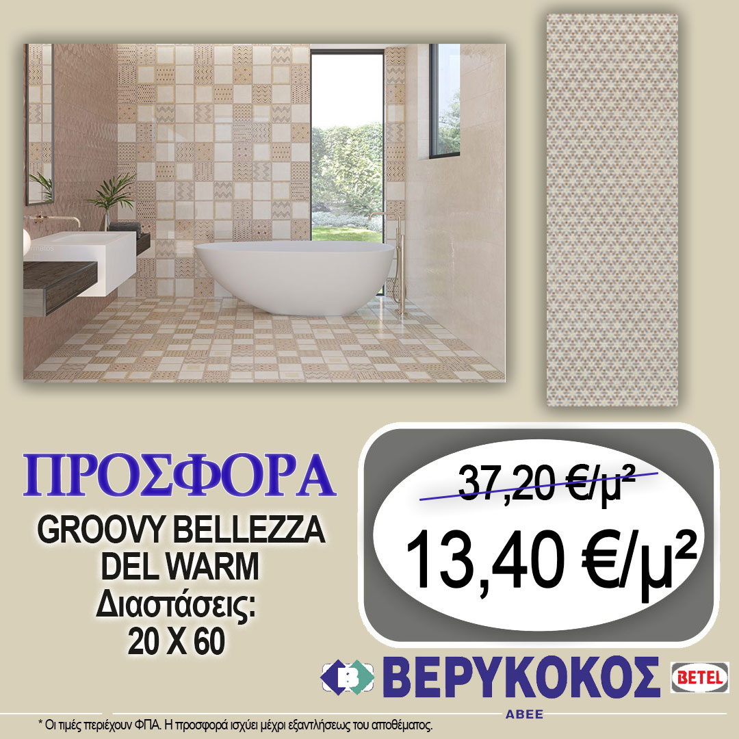 GROOVY BELLEZZA DEL WARM 20X60