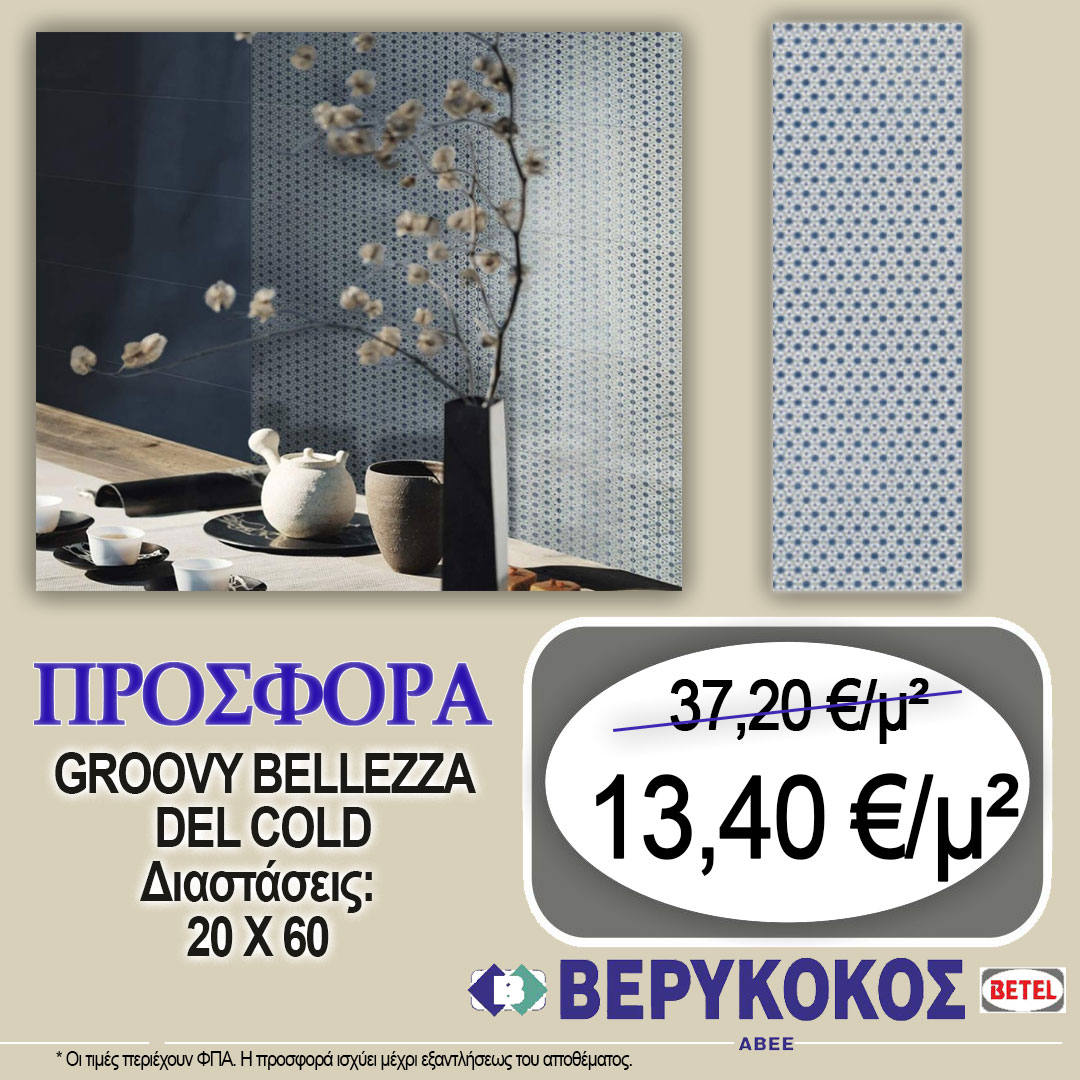 GROOVY BELLEZZA DEL COLD 20X60